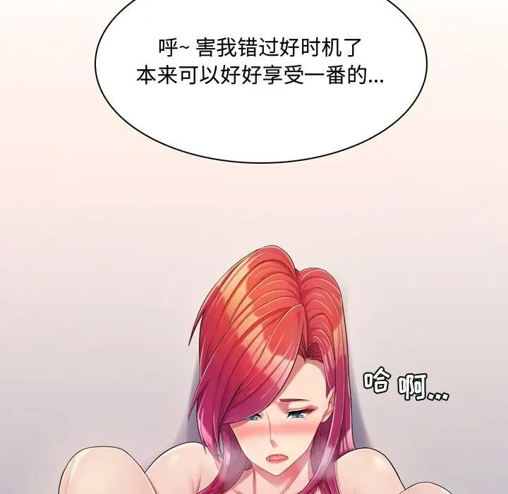 瘋狂女教師第3話