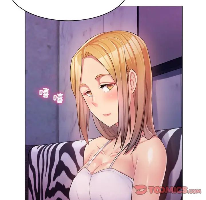 疯狂女教师第3话