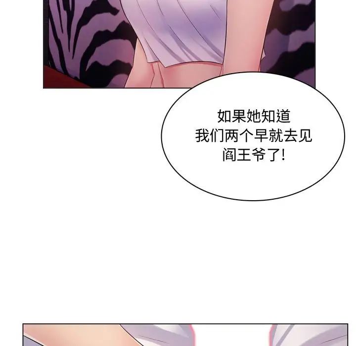 疯狂女教师第3话