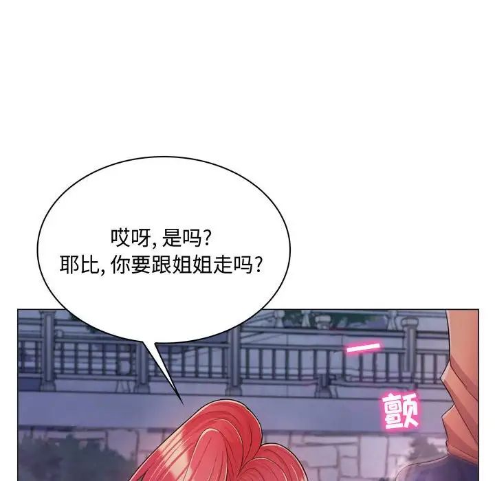 瘋狂女教師第4話