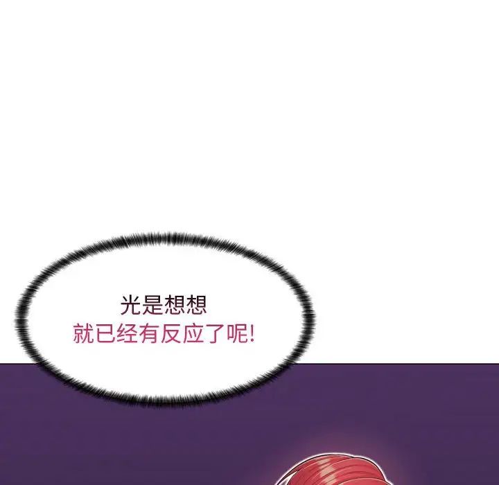 瘋狂女教師第4話