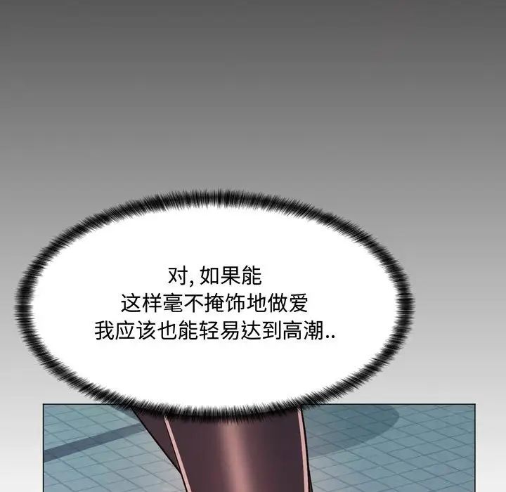 瘋狂女教師第4話