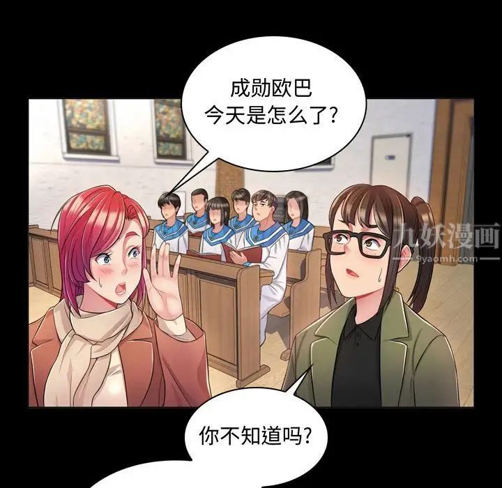 疯狂女教师第4话