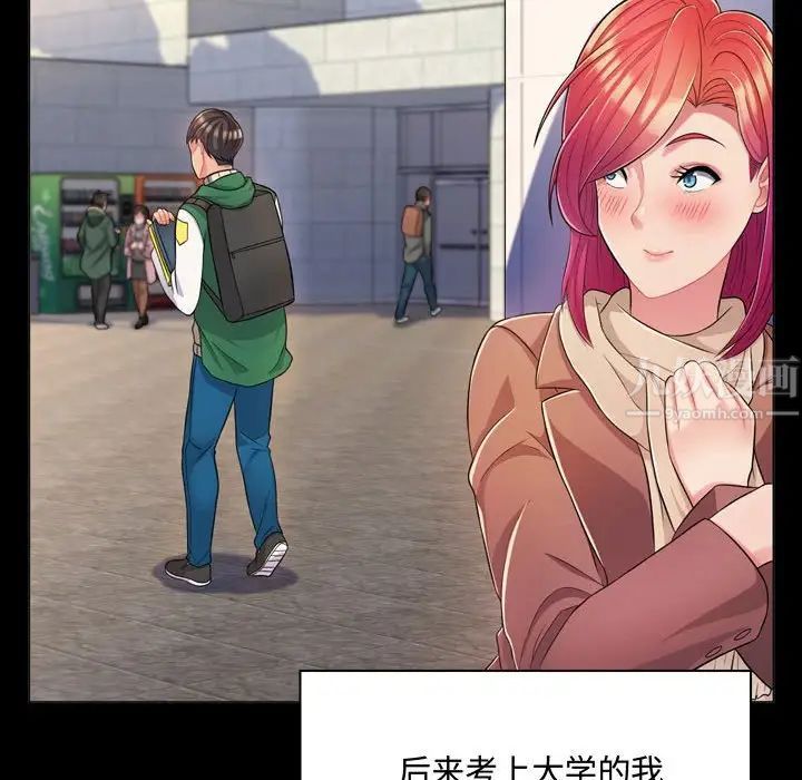 瘋狂女教師第4話