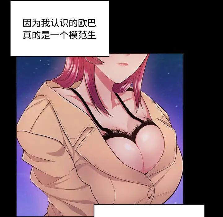 瘋狂女教師第4話