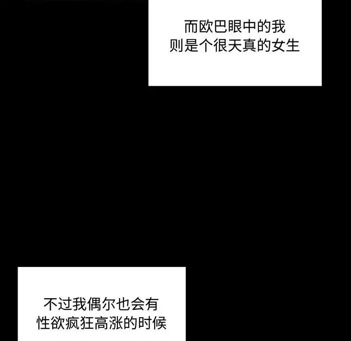 瘋狂女教師第4話