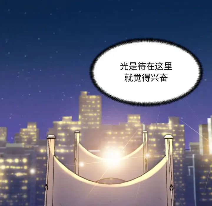 瘋狂女教師第4話