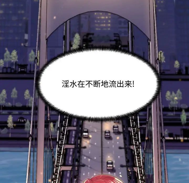 瘋狂女教師第4話