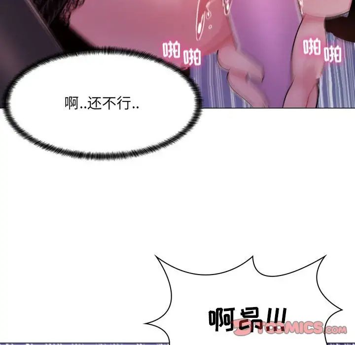 疯狂女教师第4话