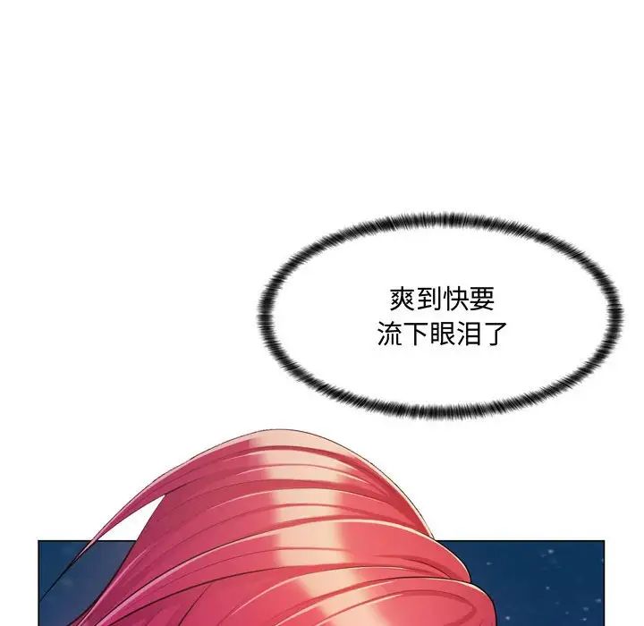 瘋狂女教師第4話