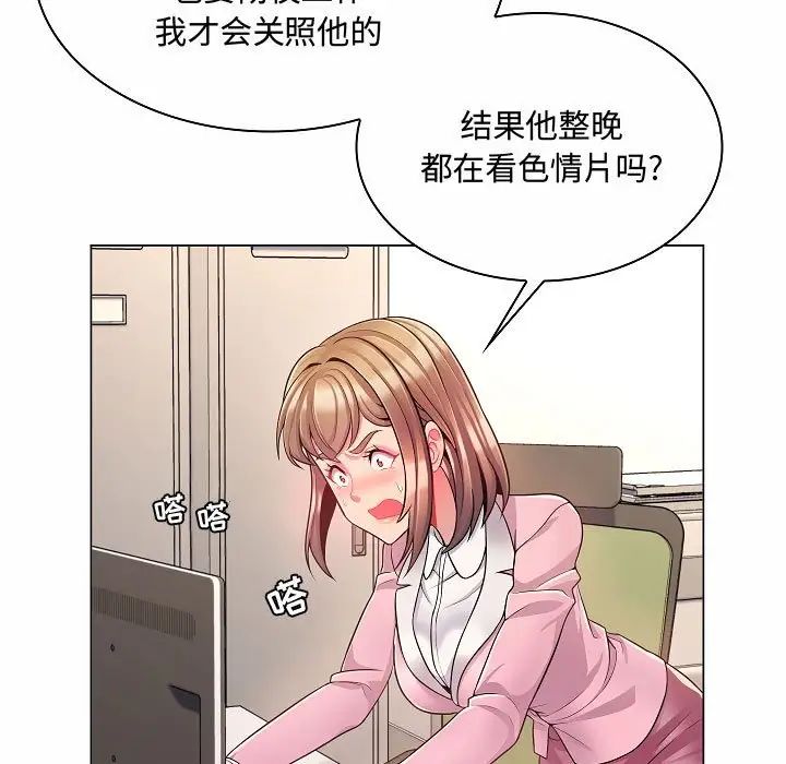 疯狂女教师第5话