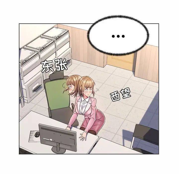 瘋狂女教師第5話