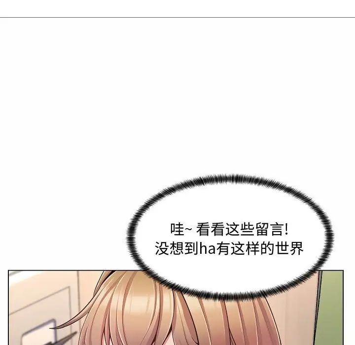 瘋狂女教師第5話