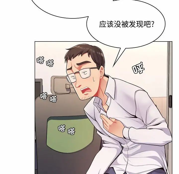 瘋狂女教師第5話