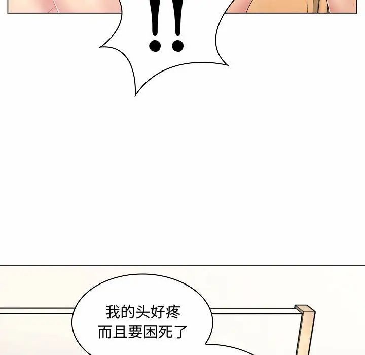 疯狂女教师第5话