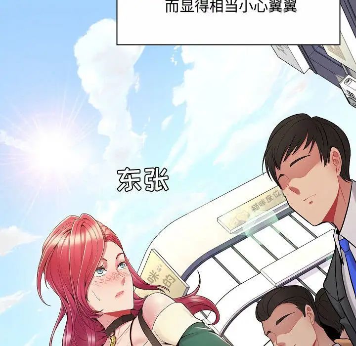 疯狂女教师第5话