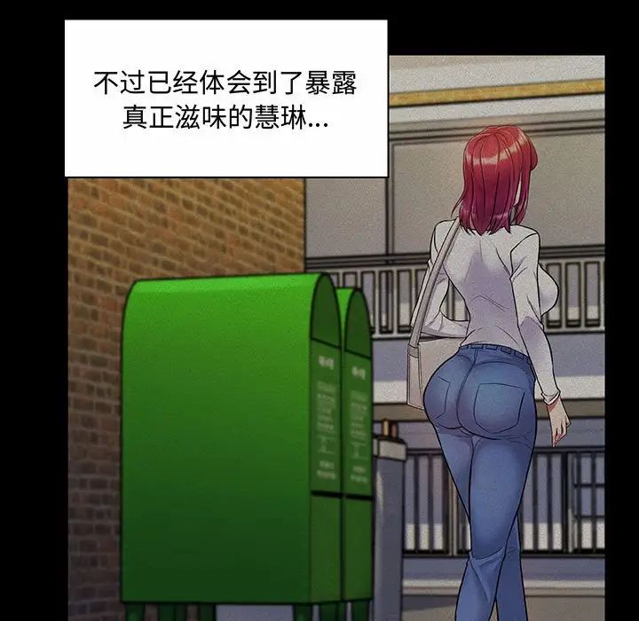 瘋狂女教師第6話