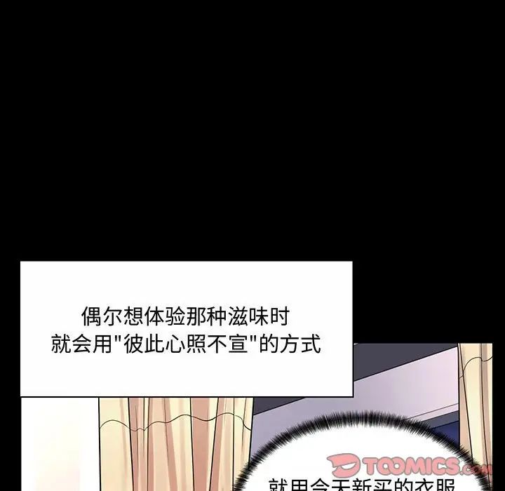 疯狂女教师第6话