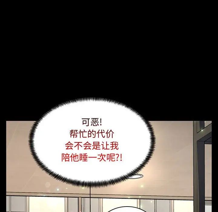 疯狂女教师第6话