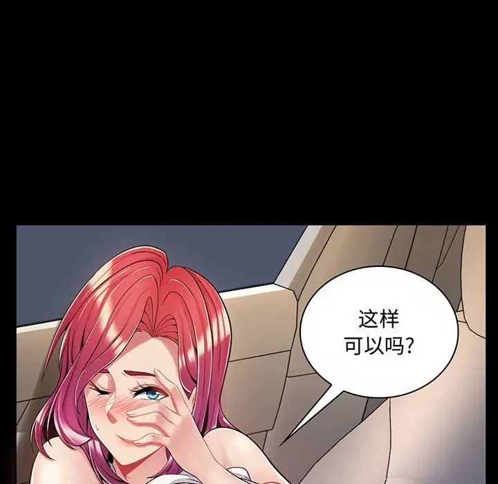 瘋狂女教師第6話