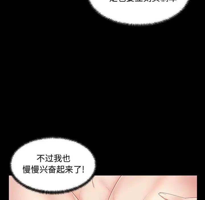 疯狂女教师第6话