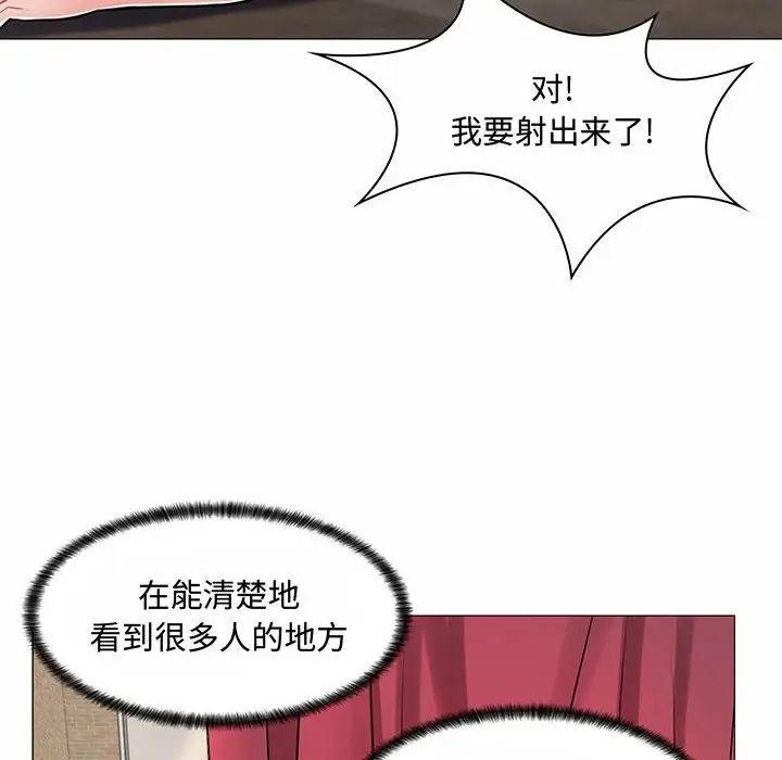疯狂女教师第6话