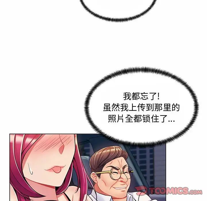 疯狂女教师第6话