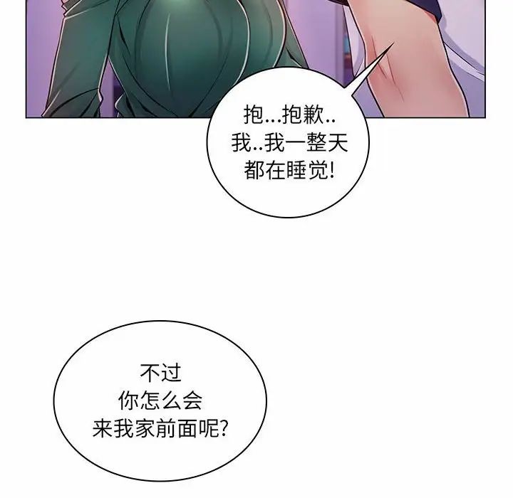 疯狂女教师第6话