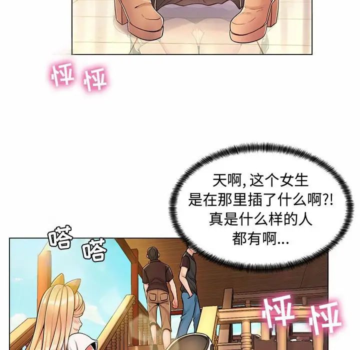 疯狂女教师第6话