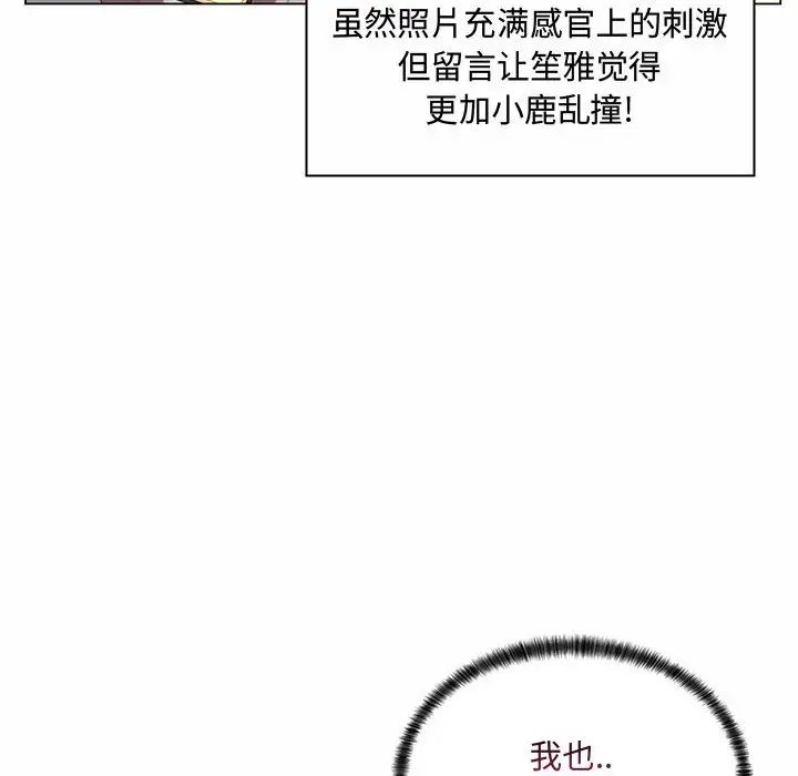 疯狂女教师第6话