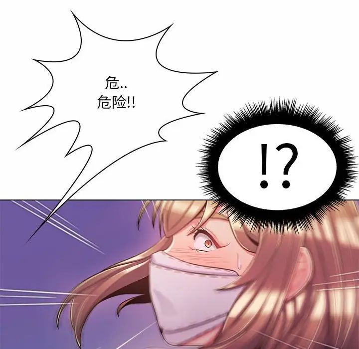 瘋狂女教師第7話