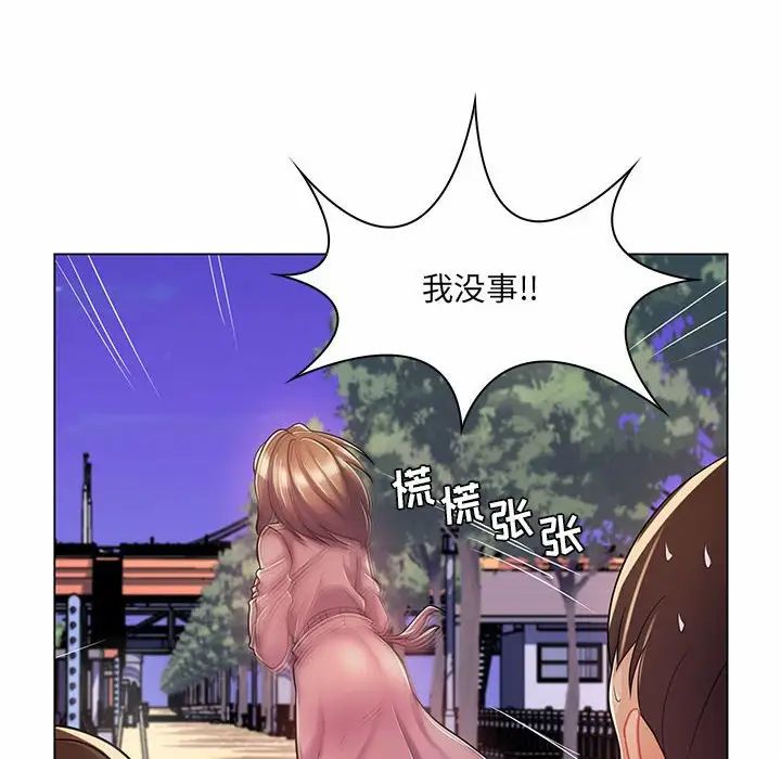 瘋狂女教師第7話