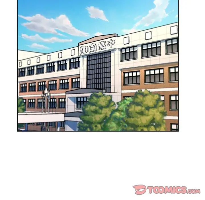 瘋狂女教師第7話