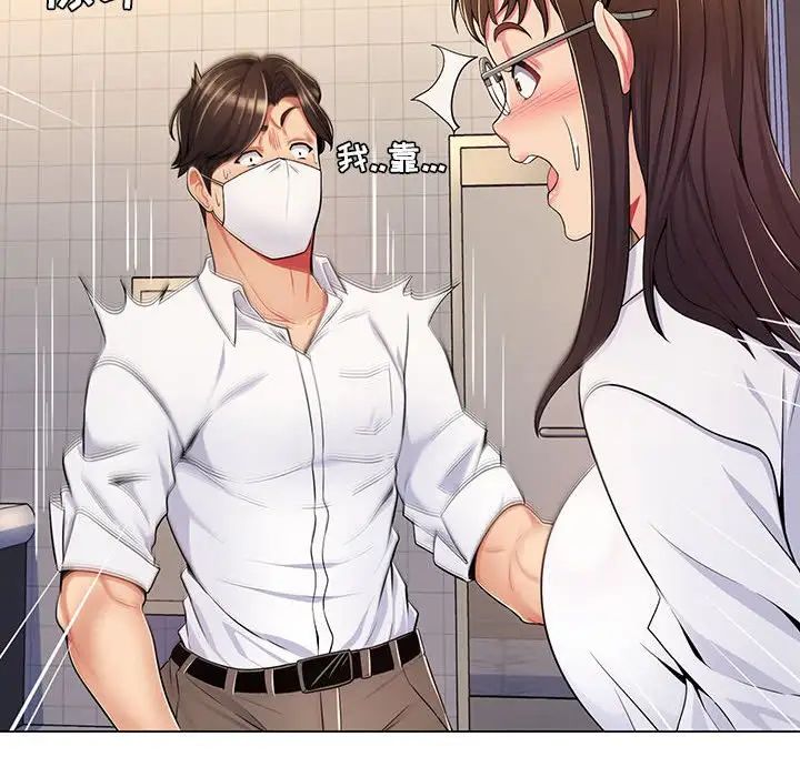 瘋狂女教師第7話