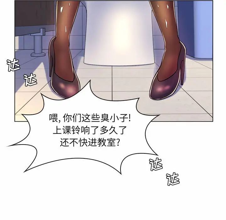 疯狂女教师第7话