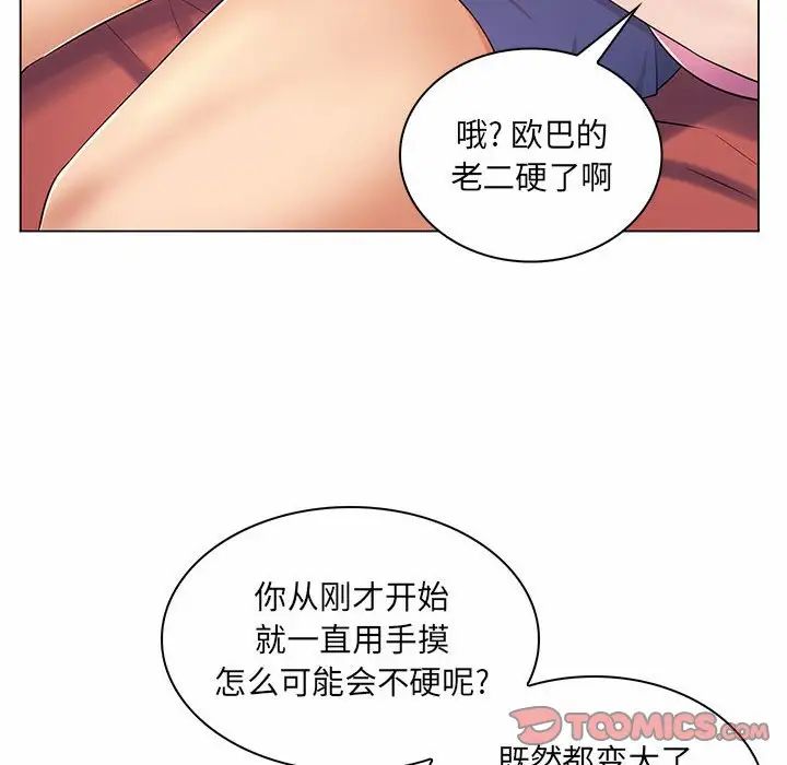 疯狂女教师第7话