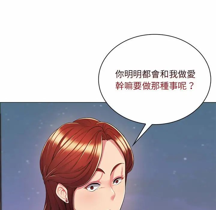 疯狂女教师第7话