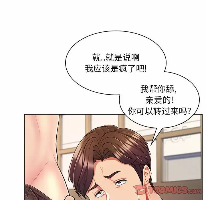 瘋狂女教師第8話