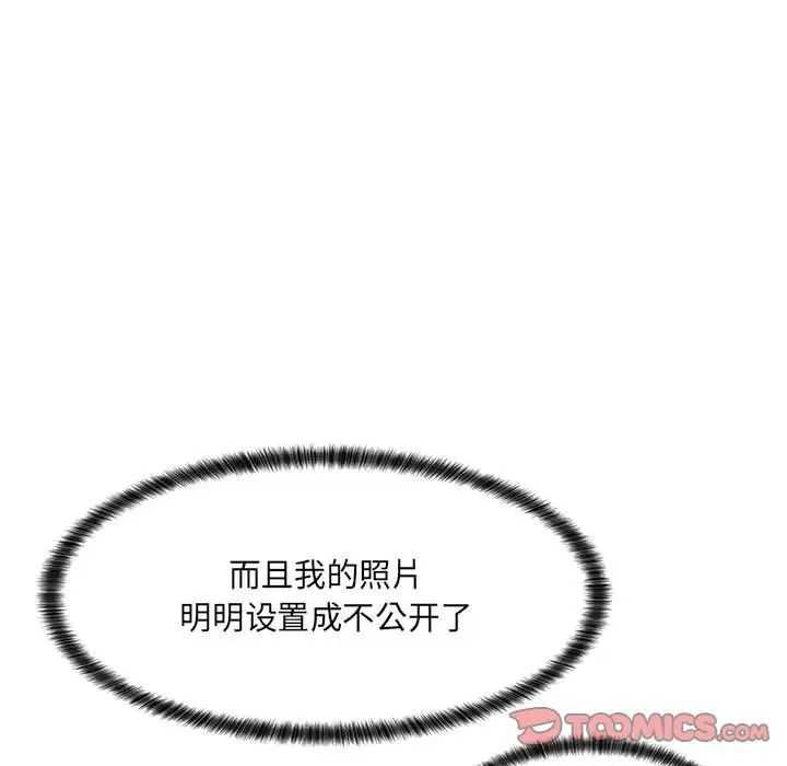 瘋狂女教師第8話