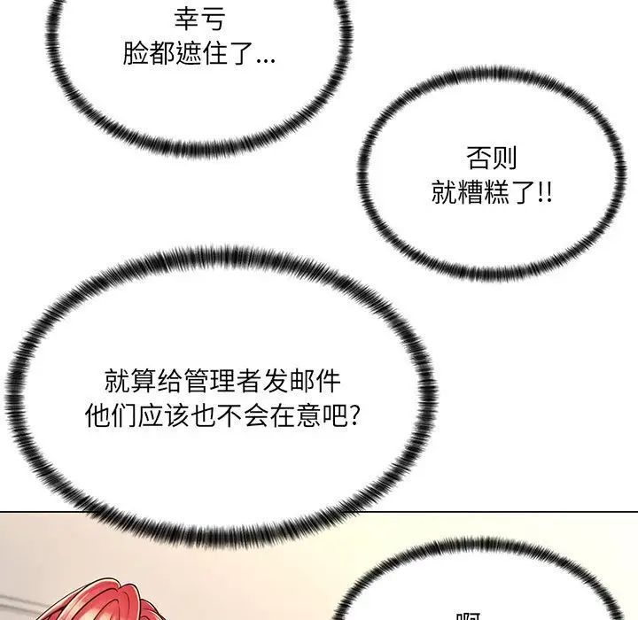 疯狂女教师第8话