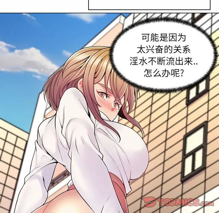 瘋狂女教師第8話