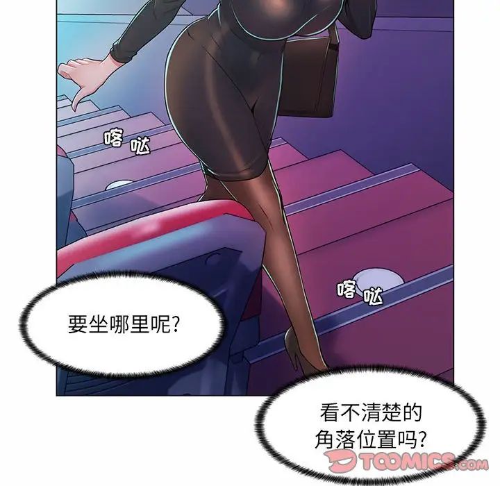 瘋狂女教師第9話