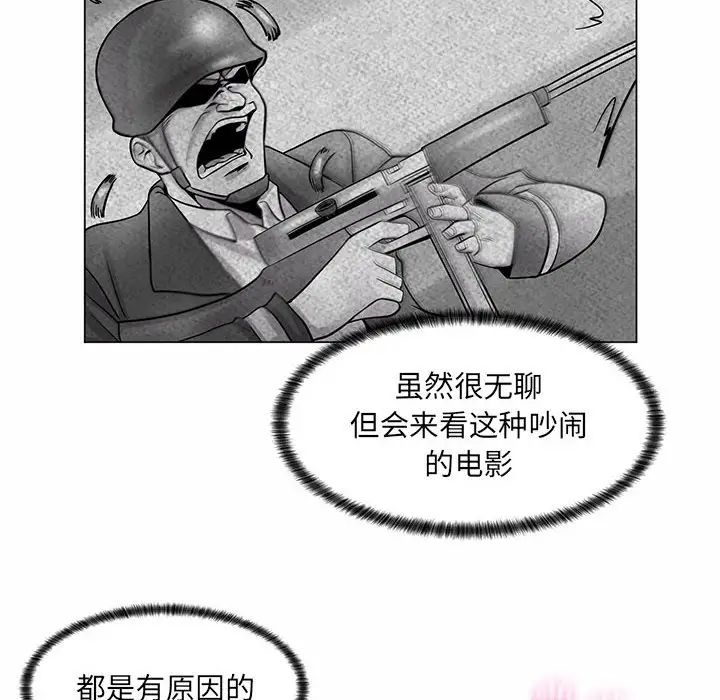 瘋狂女教師第9話