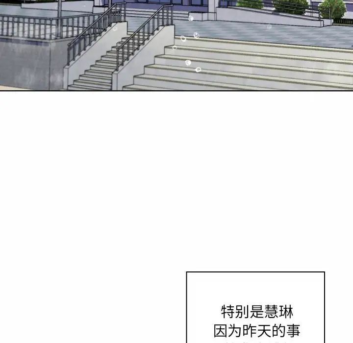 瘋狂女教師第10話