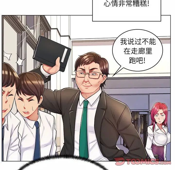 瘋狂女教師第10話