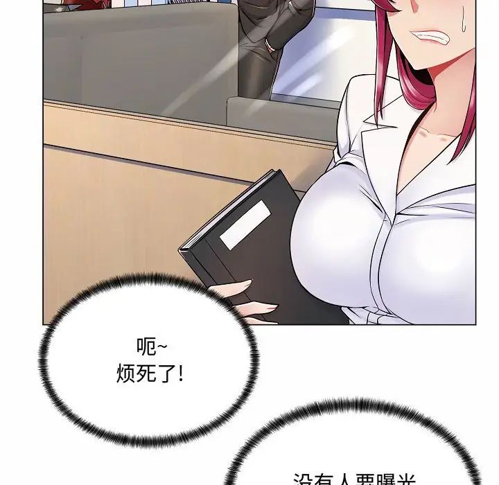 瘋狂女教師第10話