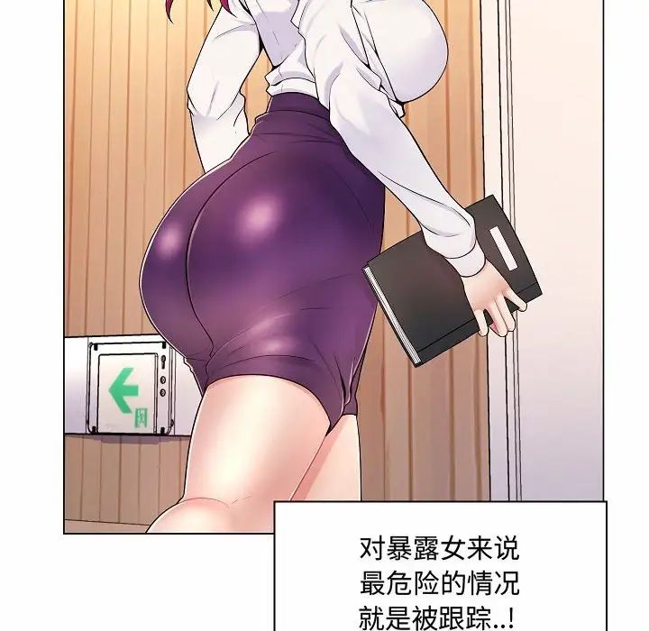 疯狂女教师第10话