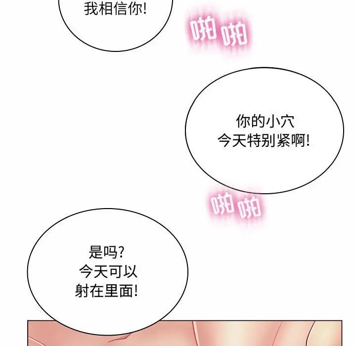 疯狂女教师第10话