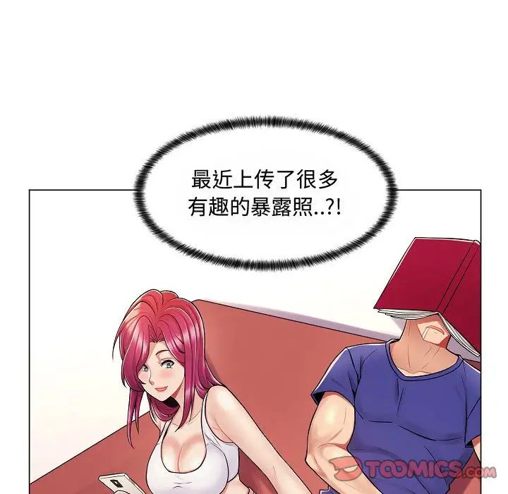 瘋狂女教師第10話