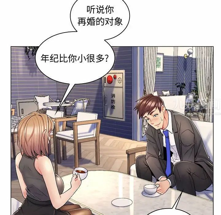 疯狂女教师第10话